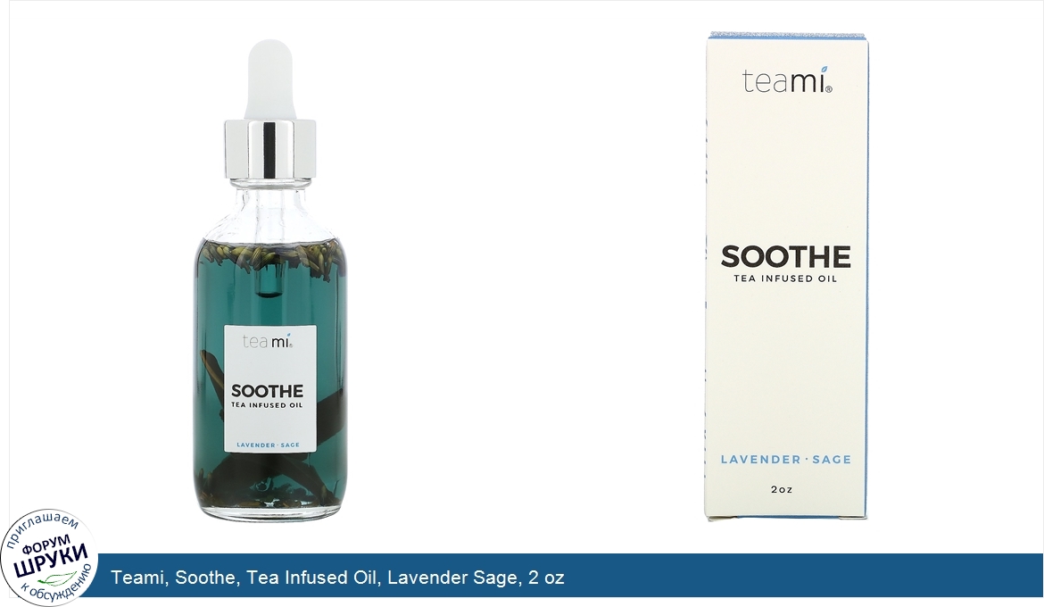 Teami__Soothe__Tea_Infused_Oil__Lavender_Sage__2_oz.jpg