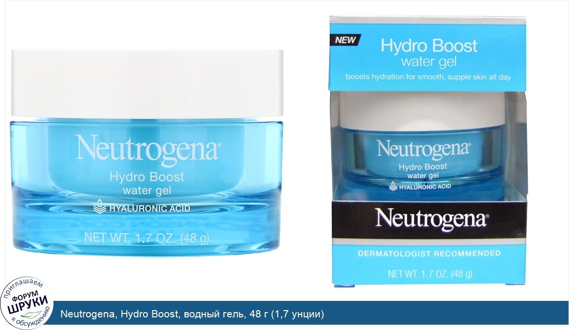 Neutrogena__Hydro_Boost__водный_гель__48_г__1_7_унции_.jpg