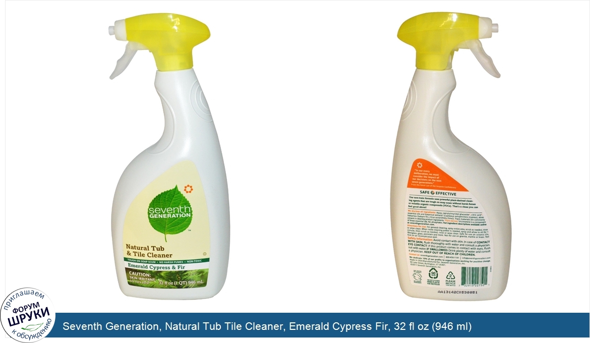 Seventh_Generation__Natural_Tub_Tile_Cleaner__Emerald_Cypress_Fir__32_fl_oz__946_ml_.jpg