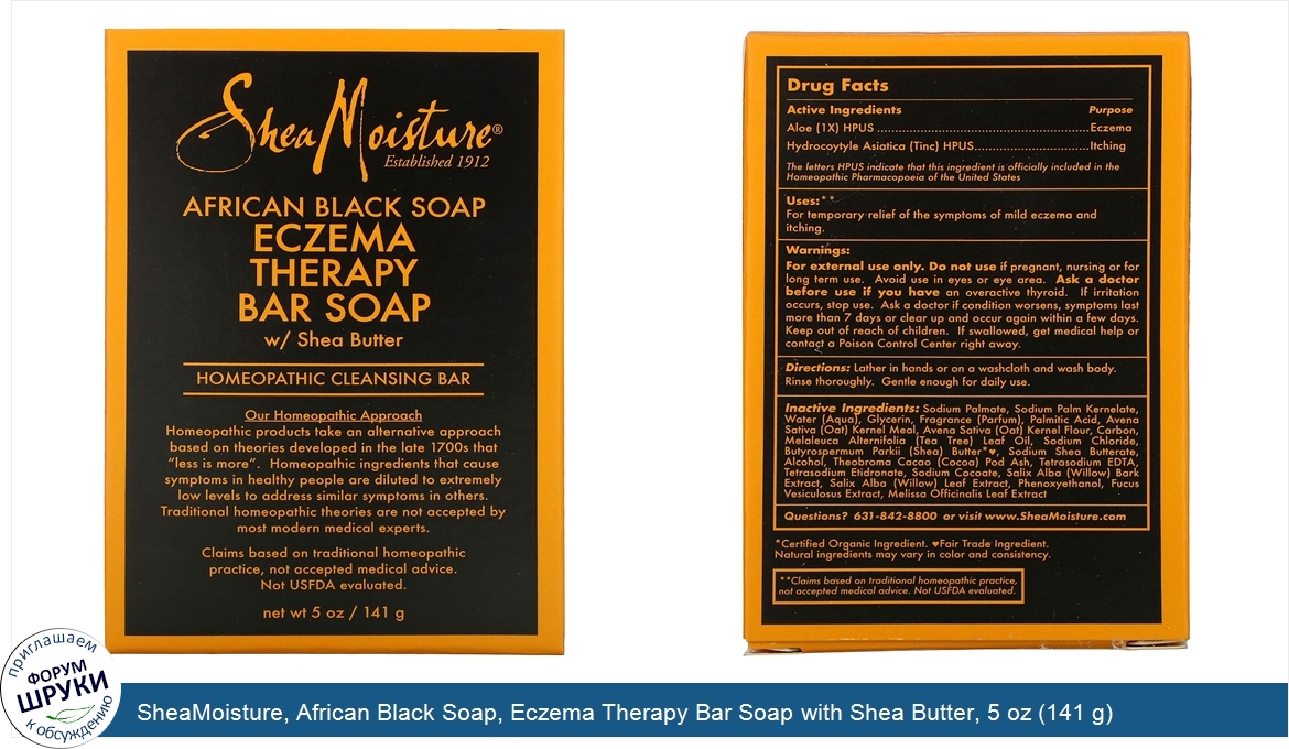 SheaMoisture__African_Black_Soap__Eczema_Therapy_Bar_Soap_with_Shea_Butter__5_oz__141_g_.jpg