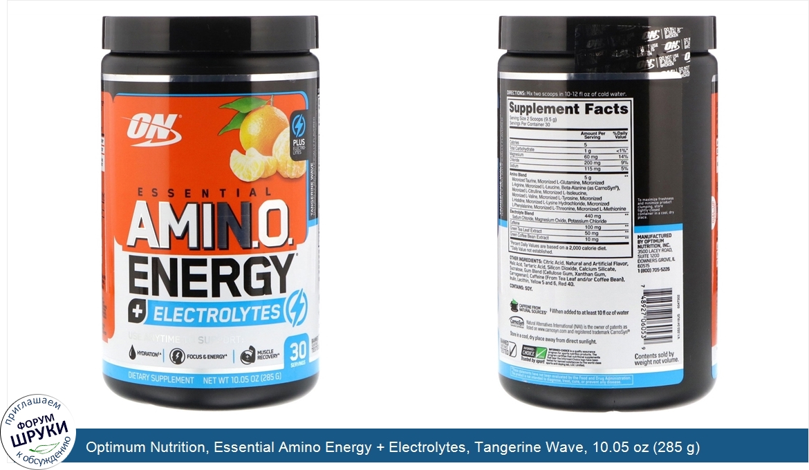 Optimum_Nutrition__Essential_Amino_Energy___Electrolytes__Tangerine_Wave__10.05_oz__285_g_.jpg