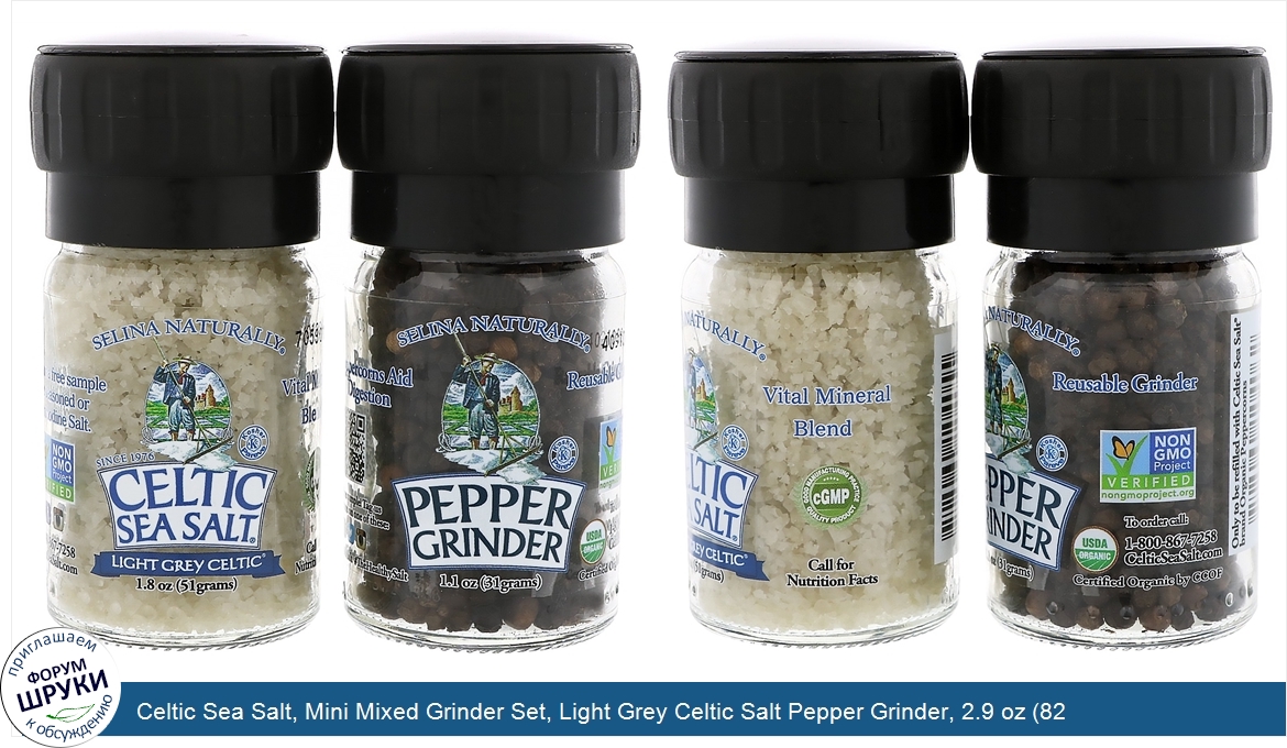 Celtic_Sea_Salt__Mini_Mixed_Grinder_Set__Light_Grey_Celtic_Salt_Pepper_Grinder__2.9_oz__82_g_.jpg