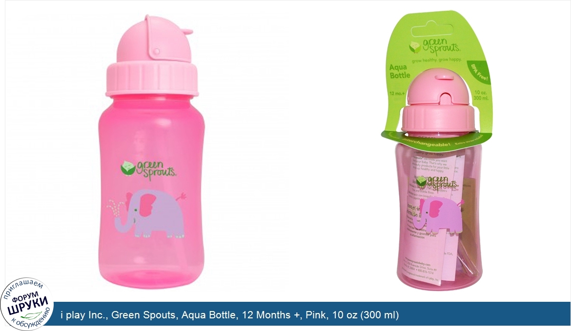 i_play_Inc.__Green_Spouts__Aqua_Bottle__12_Months____Pink__10_oz__300_ml_.jpg