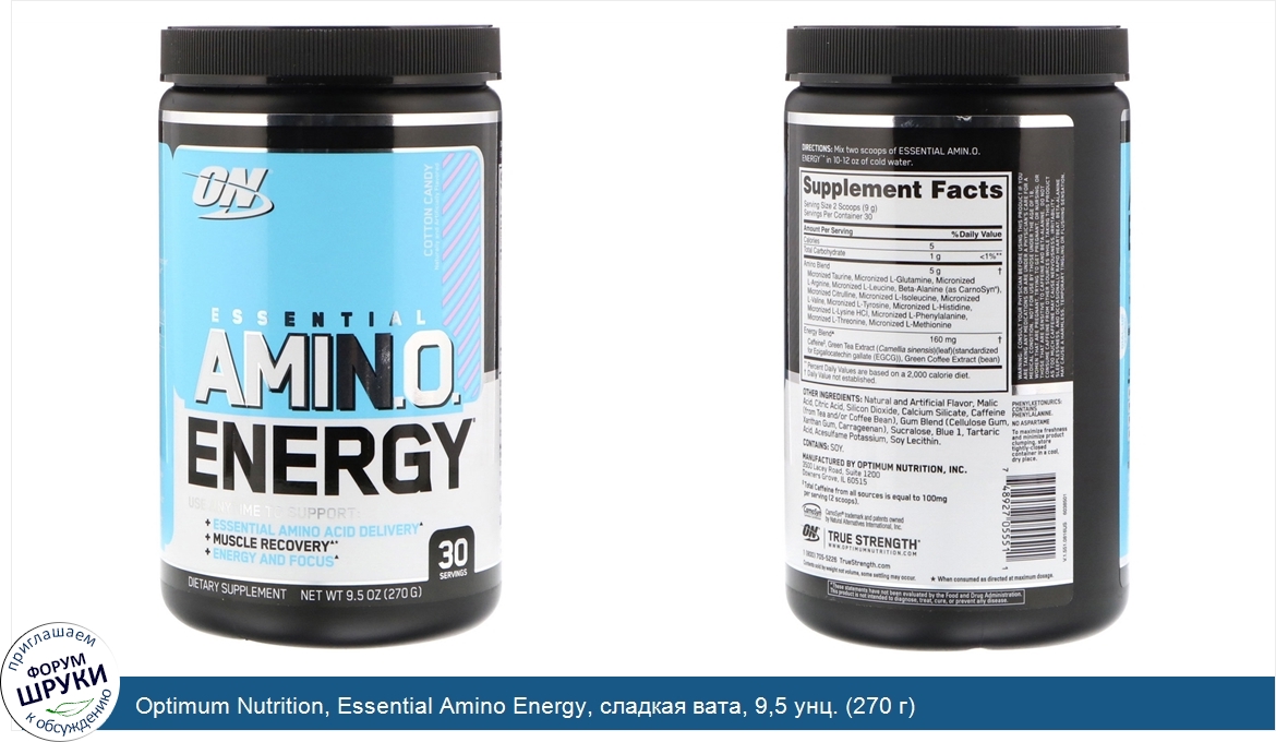 Optimum_Nutrition__Essential_Amino_Energy__сладкая_вата__9_5_унц.__270_г_.jpg