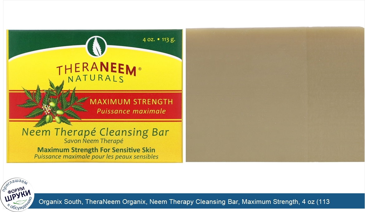 Organix_South__TheraNeem_Organix__Neem_Therapy_Cleansing_Bar__Maximum_Strength__4_oz__113_g_.jpg