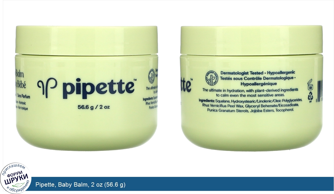 Pipette__Baby_Balm__2_oz__56.6_g_.jpg