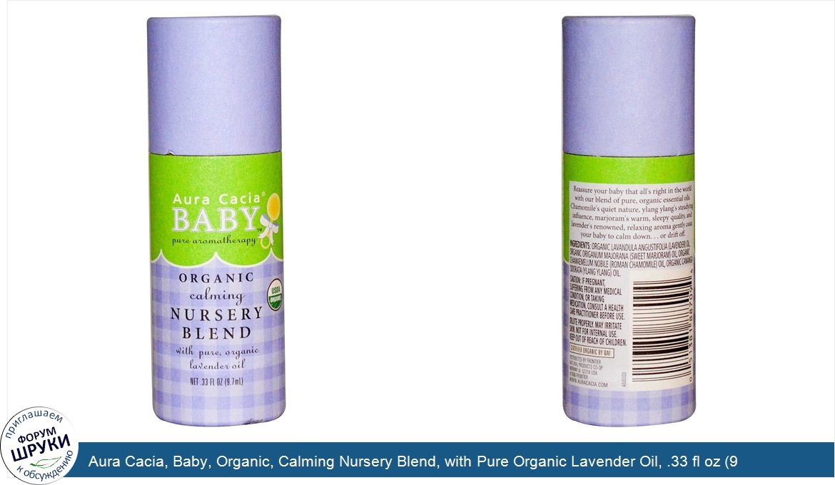 Aura_Cacia__Baby__Organic__Calming_Nursery_Blend__with_Pure_Organic_Lavender_Oil__.33_fl_oz__9...jpg