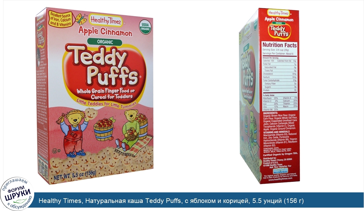 Healthy_Times__Натуральная_каша_Teddy_Puffs__с_яблоком_и_корицей__5.5_унций__156_г_.jpg