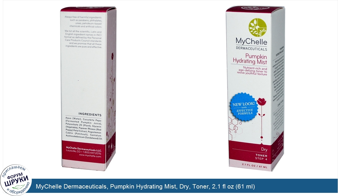 MyChelle_Dermaceuticals__Pumpkin_Hydrating_Mist__Dry__Toner__2.1_fl_oz__61_ml_.jpg