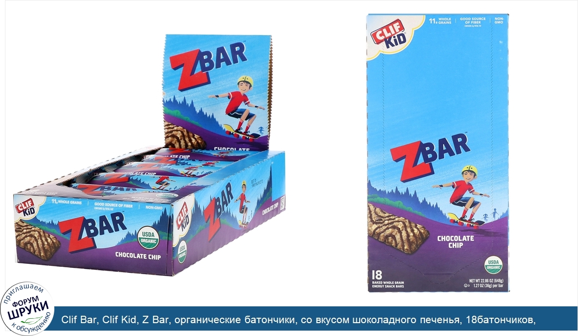 Clif_Bar__Clif_Kid__Z_Bar__органические_батончики__со_вкусом_шоколадного_печенья__18батончиков...jpg