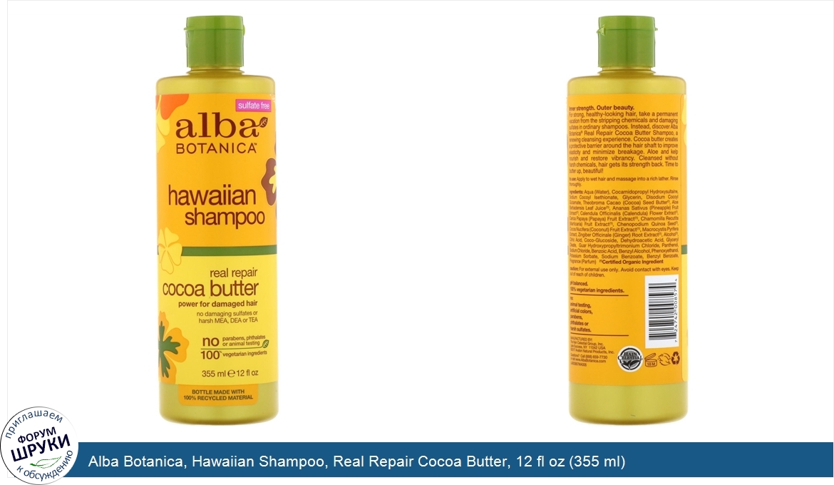 Alba_Botanica__Hawaiian_Shampoo__Real_Repair_Cocoa_Butter__12_fl_oz__355_ml_.jpg