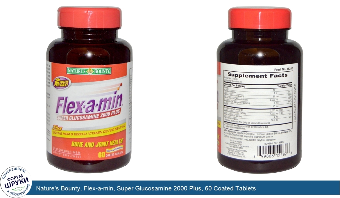 Nature_s_Bounty__Flex_a_min__Super_Glucosamine_2000_Plus__60_Coated_Tablets.jpg