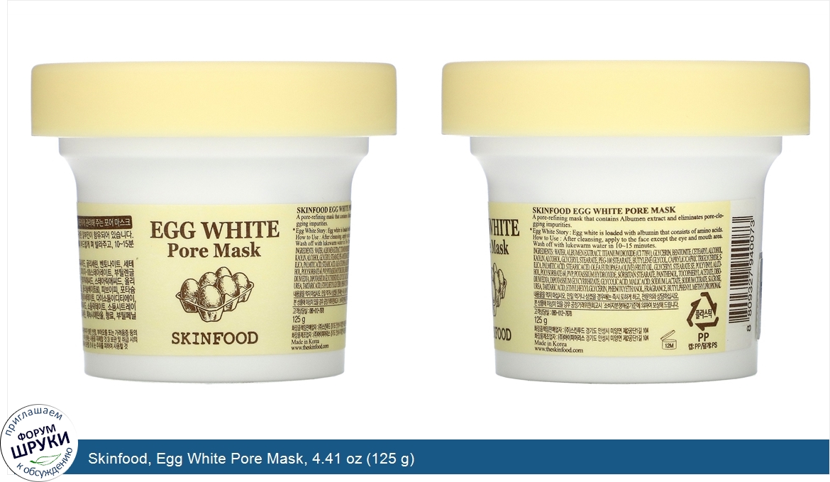 Skinfood__Egg_White_Pore_Mask__4.41_oz__125_g_.jpg