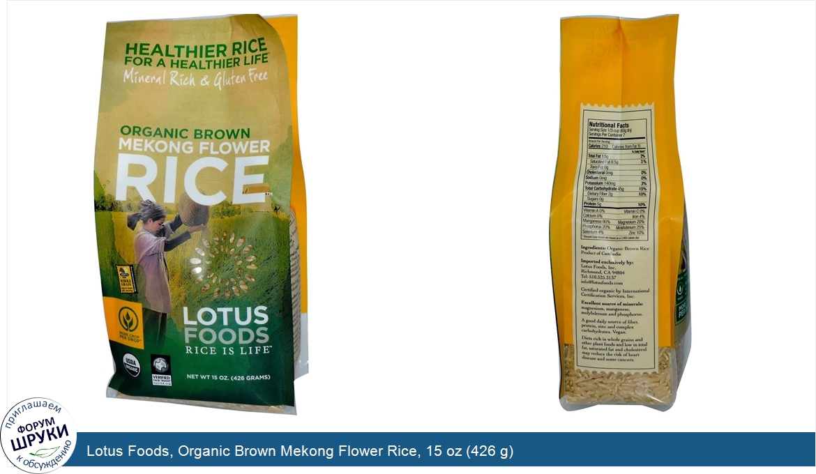 Lotus_Foods__Organic_Brown_Mekong_Flower_Rice__15_oz__426_g_.jpg