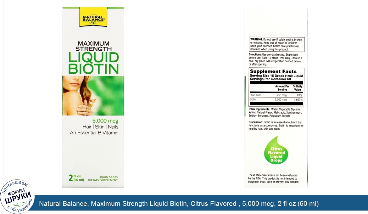 Natural_Balance__Maximum_Strength_Liquid_Biotin__Citrus_Flavored___5_000_mcg__2_fl_oz__60_ml_.jpg