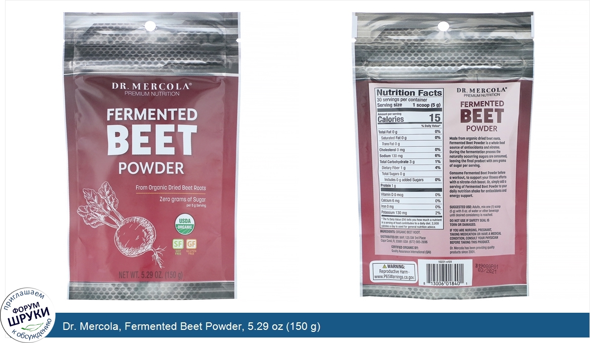 Dr._Mercola__Fermented_Beet_Powder__5.29_oz__150_g_.jpg