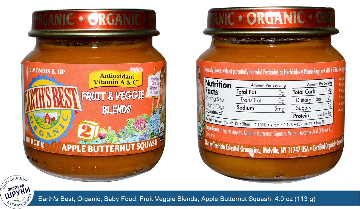 Earth_s_Best__Organic__Baby_Food__Fruit_Veggie_Blends__Apple_Butternut_Squash__4.0_oz__113_g_.jpg