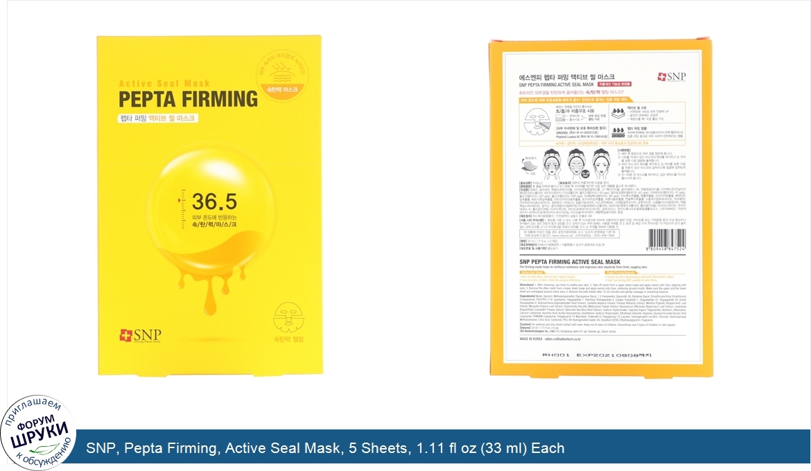 SNP__Pepta_Firming__Active_Seal_Mask__5_Sheets__1.11_fl_oz__33_ml__Each.jpg