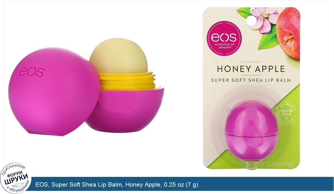 EOS__Super_Soft_Shea_Lip_Balm__Honey_Apple__0.25_oz__7_g_.jpg