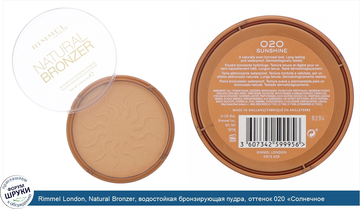 Rimmel_London__Natural_Bronzer__водостойкая_бронзирующая_пудра__оттенок_020__Солнечное_сияние_...jpg