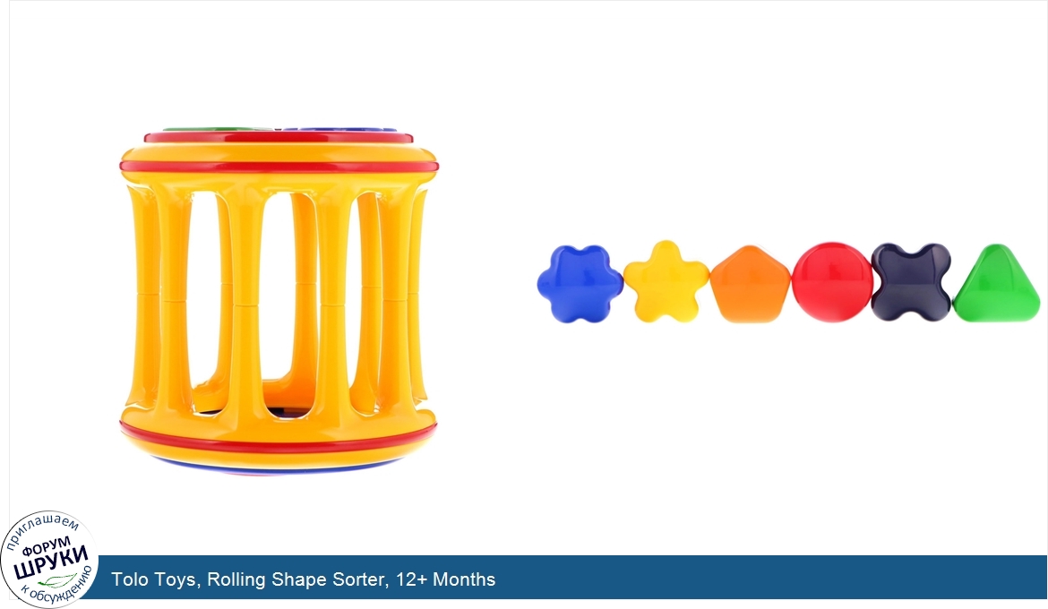 Tolo_Toys__Rolling_Shape_Sorter__12__Months.jpg