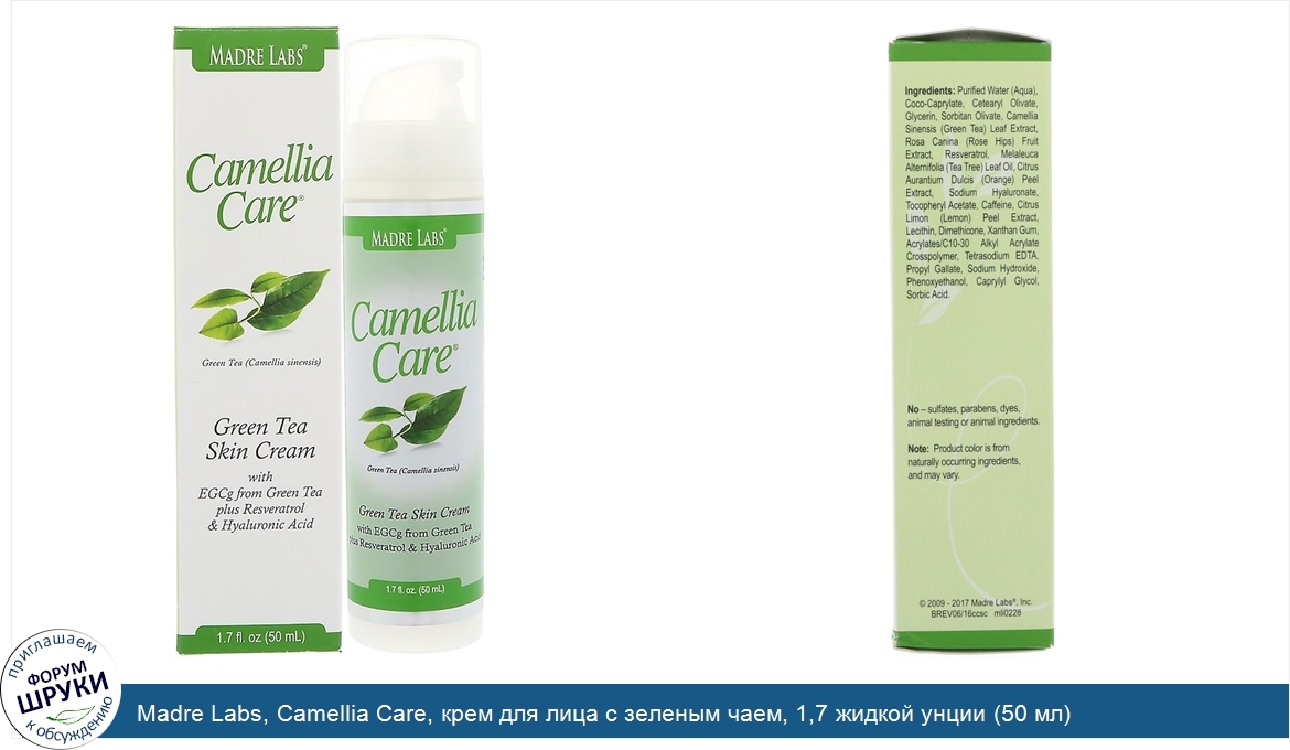 Madre_Labs__Camellia_Care__крем_для_лица_с_зеленым_чаем__1_7_жидкой_унции__50_мл_.jpg