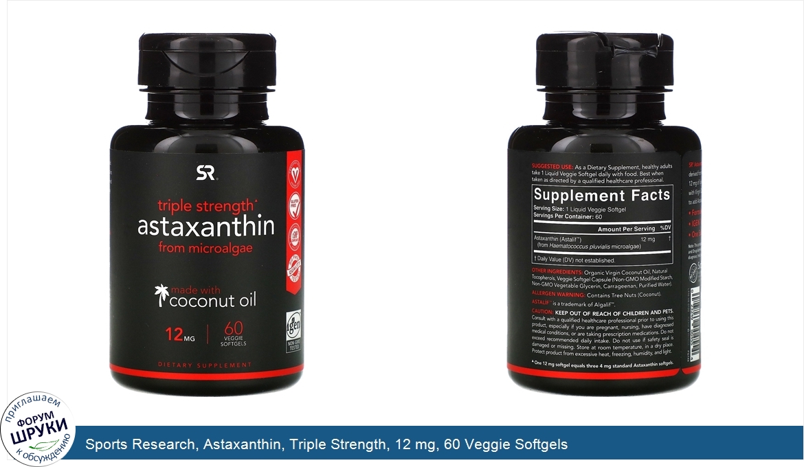 Sports_Research__Astaxanthin__Triple_Strength__12_mg__60_Veggie_Softgels.jpg