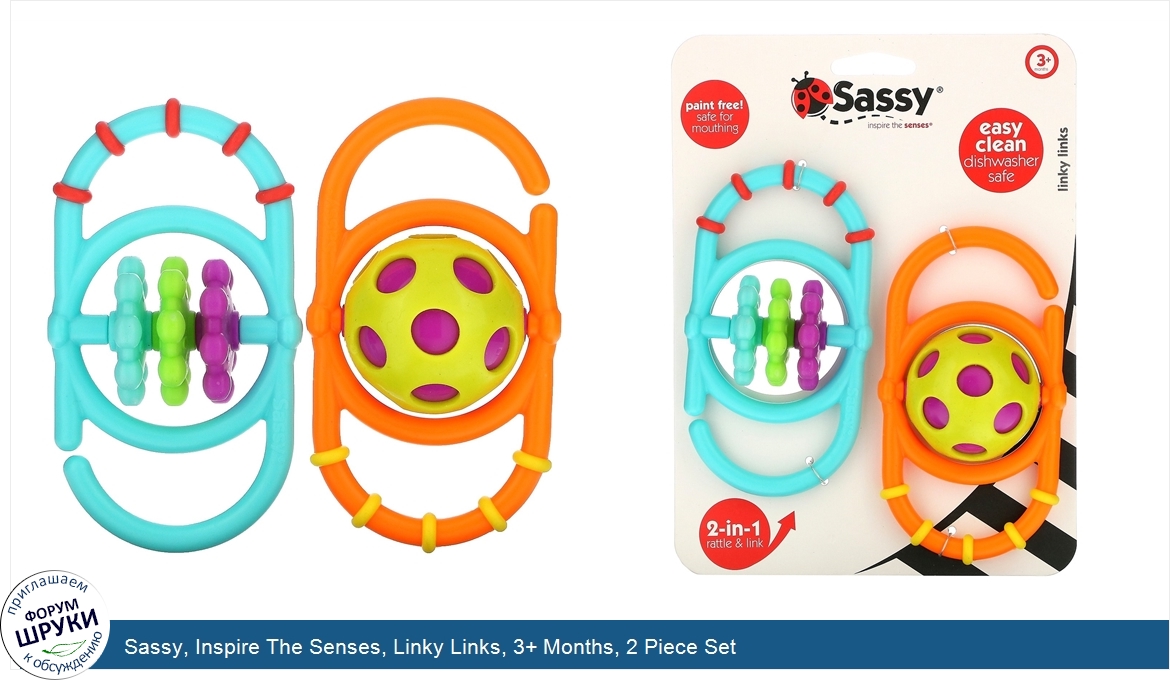 Sassy__Inspire_The_Senses__Linky_Links__3__Months__2_Piece_Set.jpg