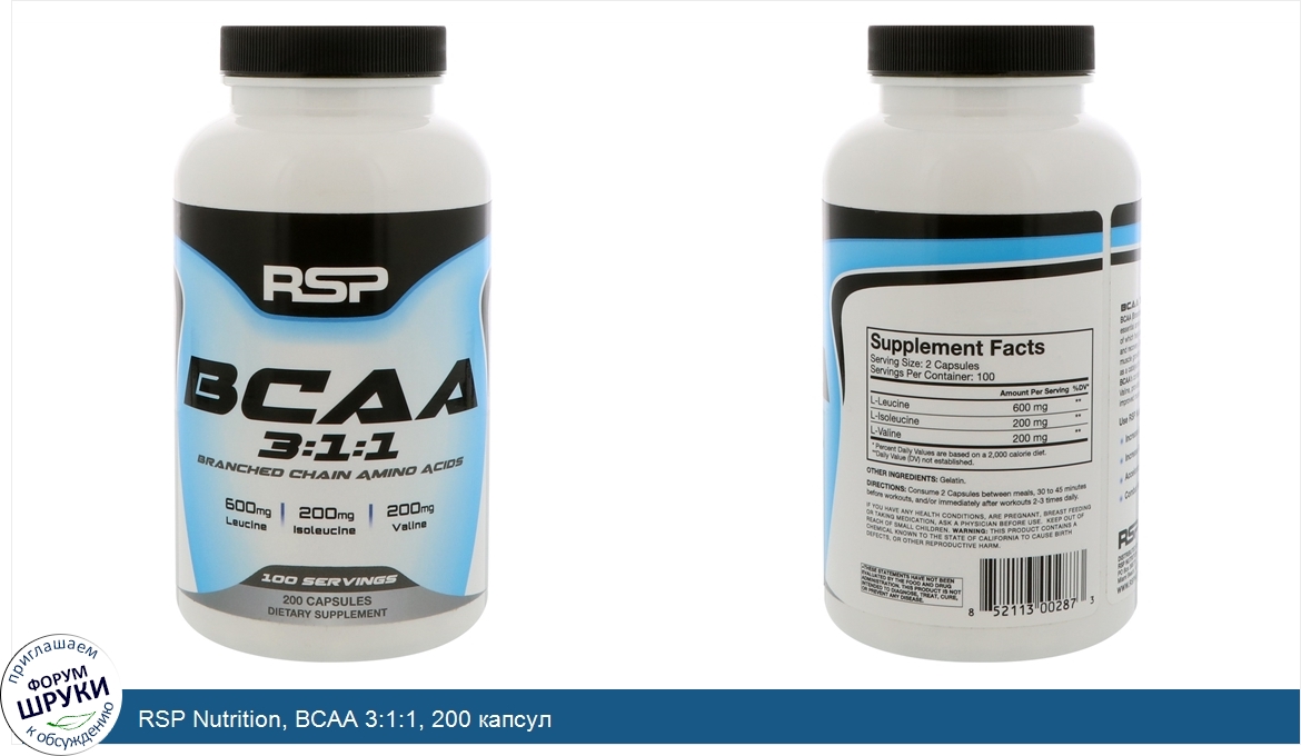 RSP_Nutrition__BCAA_3_1_1__200_капсул.jpg