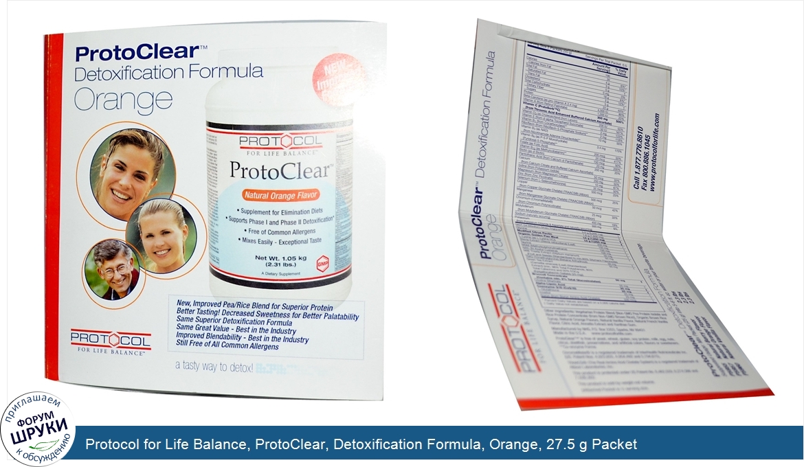 Protocol_for_Life_Balance__ProtoClear__Detoxification_Formula__Orange__27.5_g_Packet.jpg