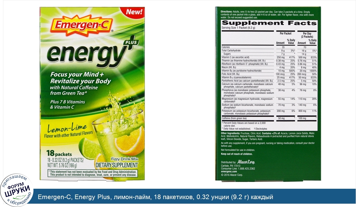 Emergen_C__Energy_Plus__лимон_лайм__18_пакетиков__0.32_унции__9.2_г__каждый.jpg