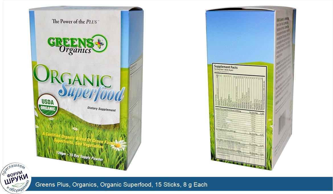 Greens_Plus__Organics__Organic_Superfood__15_Sticks__8_g_Each.jpg