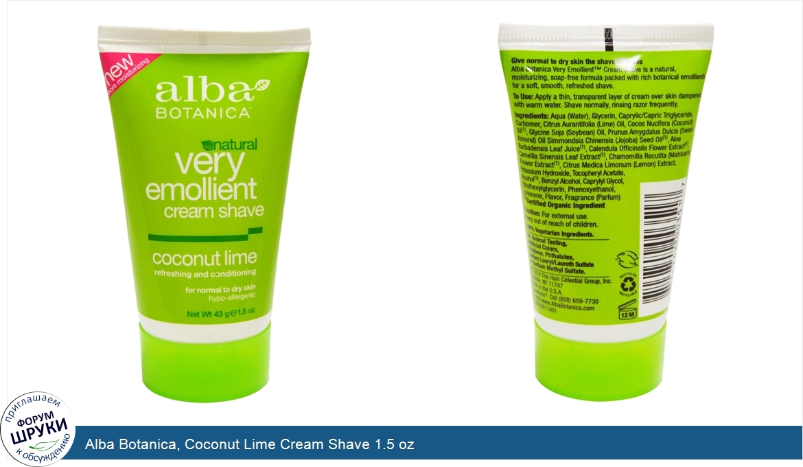 Alba_Botanica__Coconut_Lime_Cream_Shave_1.5_oz.jpg