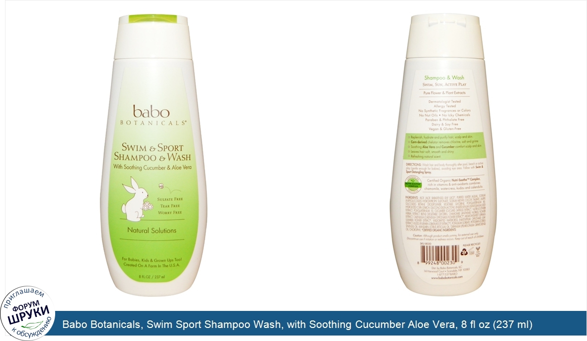 Babo_Botanicals__Swim_Sport_Shampoo_Wash__with_Soothing_Cucumber_Aloe_Vera__8_fl_oz__237_ml_.jpg