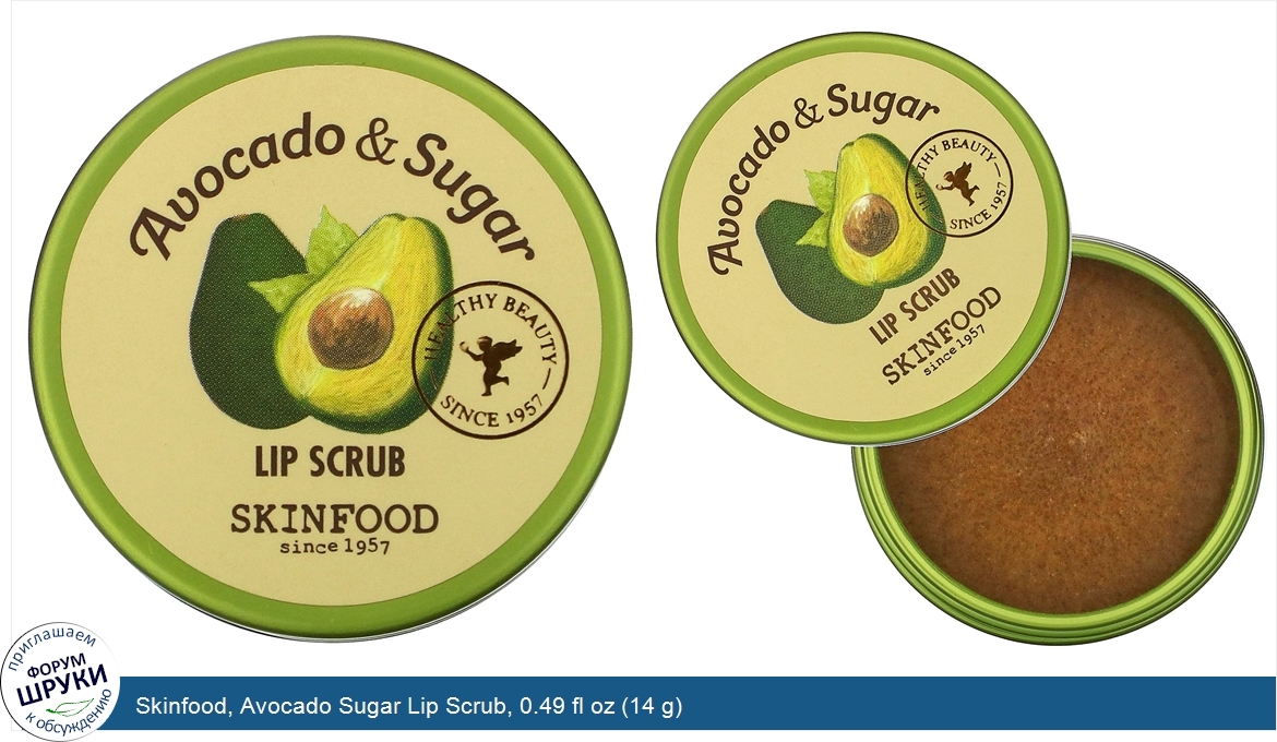 Skinfood__Avocado_Sugar_Lip_Scrub__0.49_fl_oz__14_g_.jpg