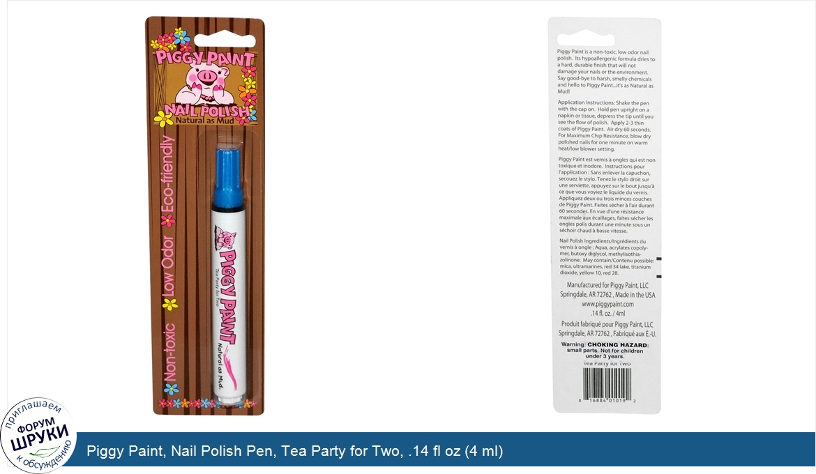 Piggy_Paint__Nail_Polish_Pen__Tea_Party_for_Two__.14_fl_oz__4_ml_.jpg