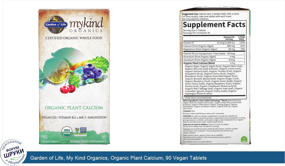 Garden_of_Life__My_Kind_Organics__Organic_Plant_Calcium__90_Vegan_Tablets.jpg