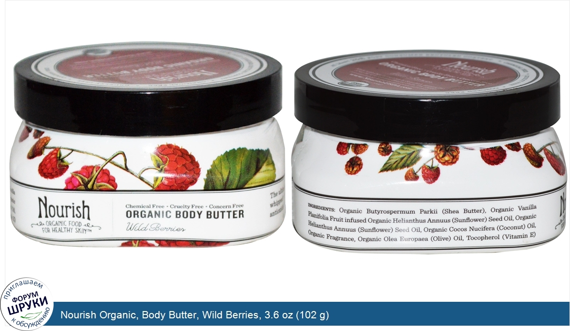 Nourish_Organic__Body_Butter__Wild_Berries__3.6_oz__102_g_.jpg