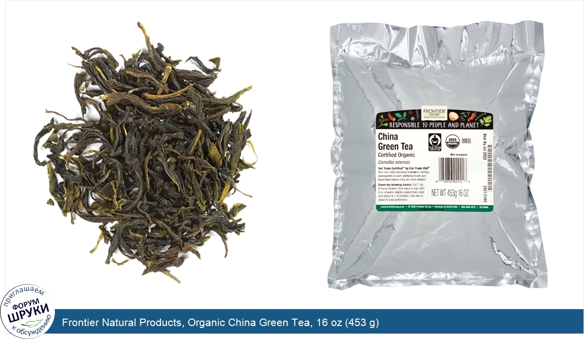 Frontier_Natural_Products__Organic_China_Green_Tea__16_oz__453_g_.jpg