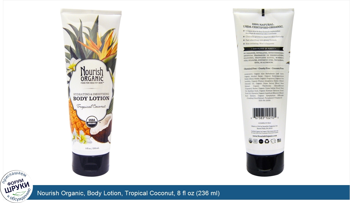 Nourish_Organic__Body_Lotion__Tropical_Coconut__8_fl_oz__236_ml_.jpg