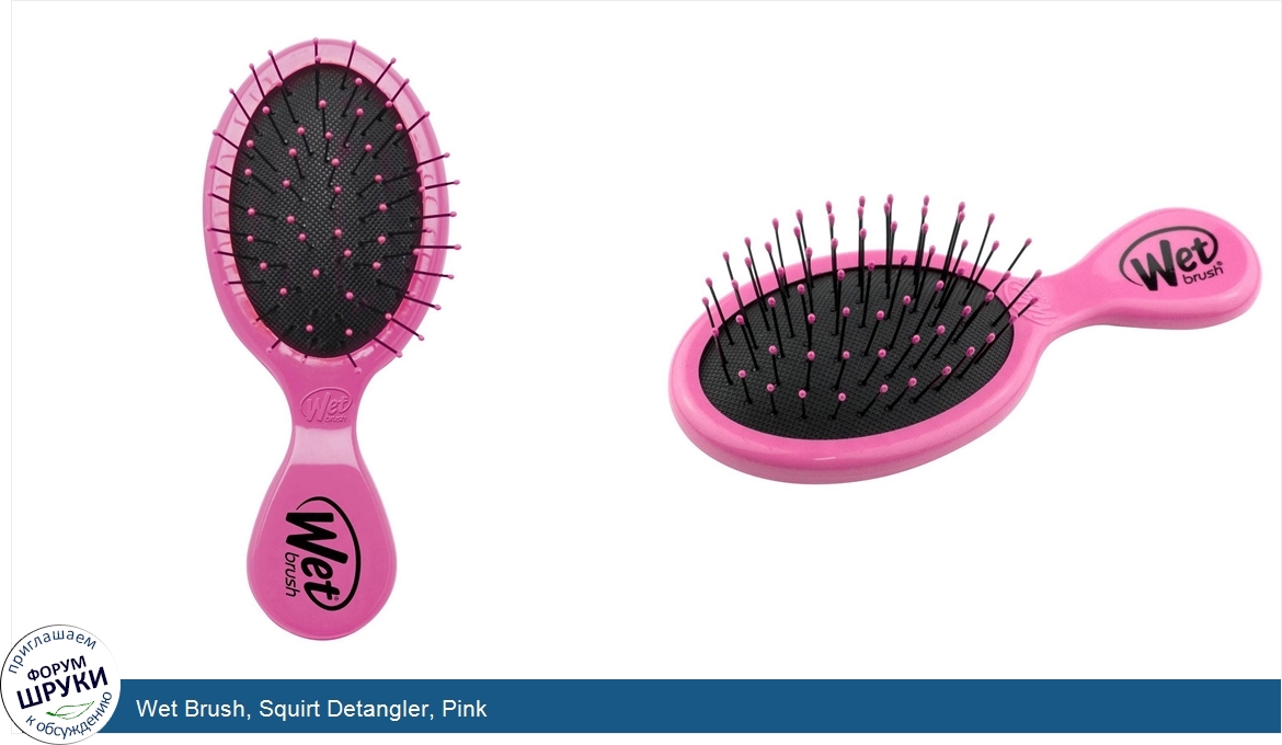 Wet_Brush__Squirt_Detangler__Pink.jpg