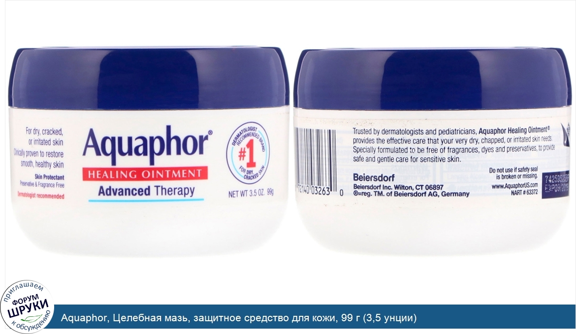 Aquaphor__Целебная_мазь__защитное_средство_для_кожи__99_г__3_5_унции_.jpg