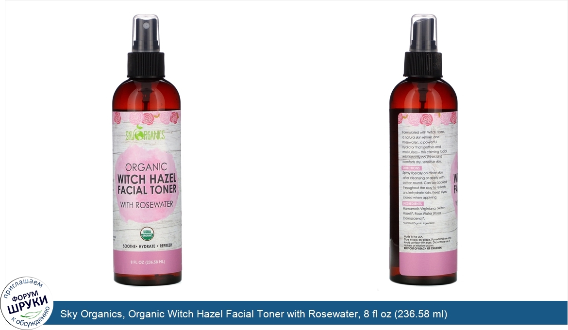 Sky_Organics__Organic_Witch_Hazel_Facial_Toner_with_Rosewater__8_fl_oz__236.58_ml_.jpg