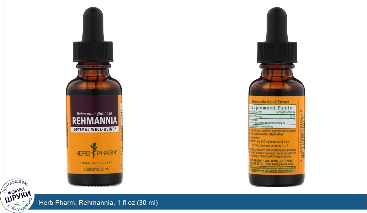 Herb_Pharm__Rehmannia__1_fl_oz__30_ml_.jpg