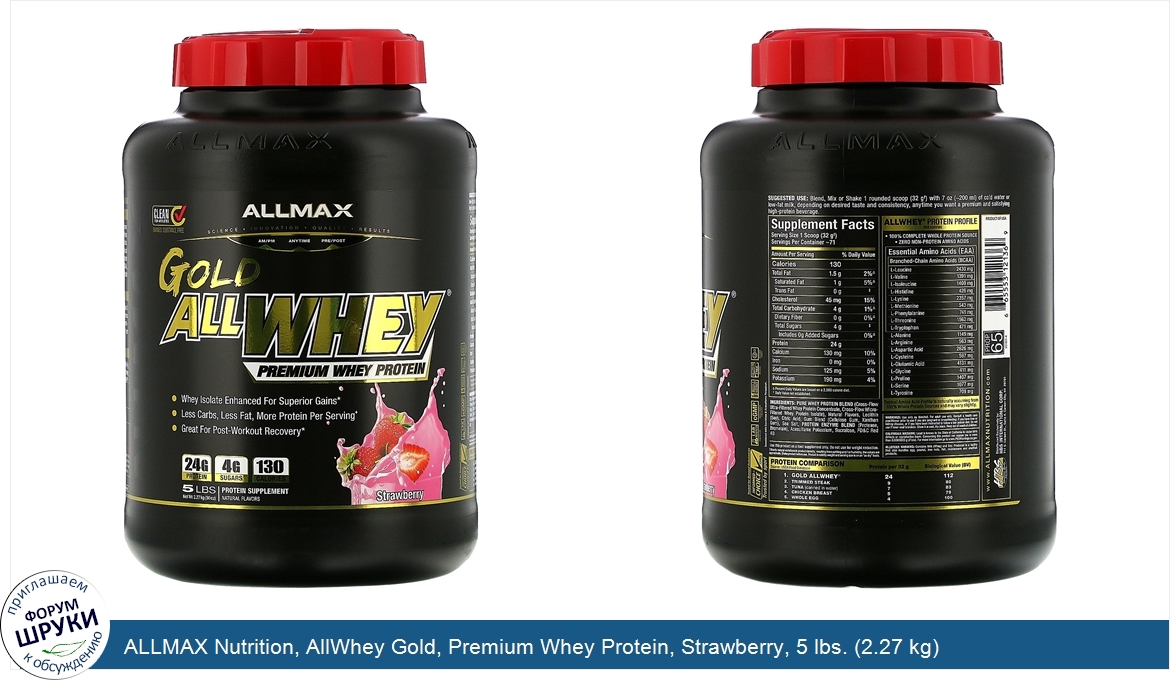 ALLMAX_Nutrition__AllWhey_Gold__Premium_Whey_Protein__Strawberry__5_lbs.__2.27_kg_.jpg