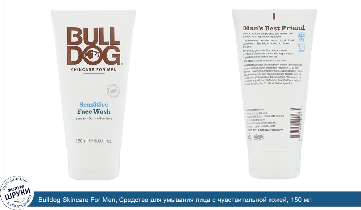 Bulldog_Skincare_For_Men__Средство_для_умывания_лица_с_чувствительной_кожей__150_мл.jpg