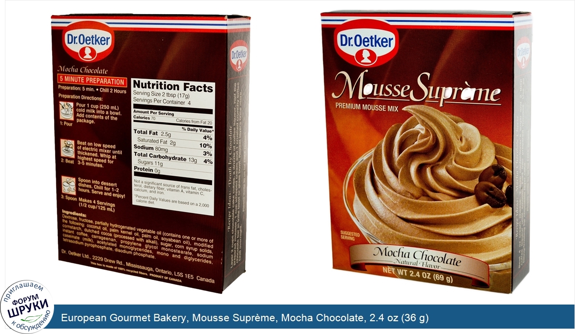 European_Gourmet_Bakery__Mousse_Supr_me__Mocha_Chocolate__2.4_oz__36_g_.jpg