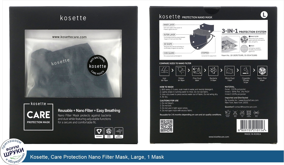 Kosette__Care_Protection_Nano_Filter_Mask__Large__1_Mask.jpg