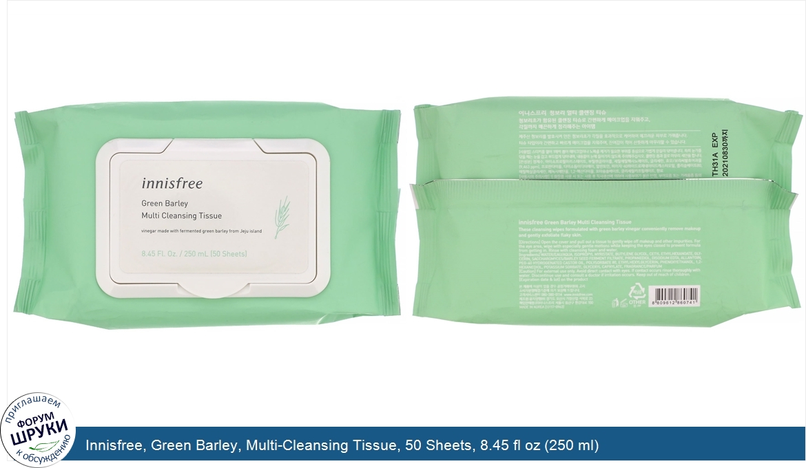 Innisfree__Green_Barley__Multi_Cleansing_Tissue__50_Sheets__8.45_fl_oz__250_ml_.jpg