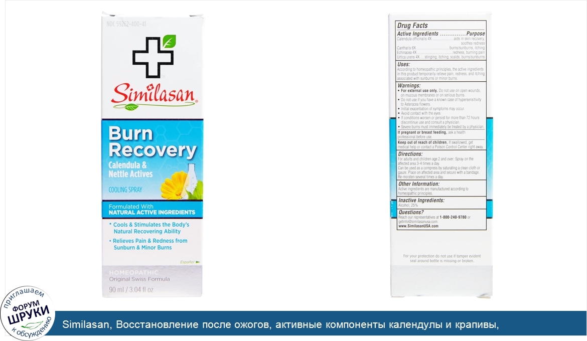 Similasan__Восстановление_после_ожогов__активные_компоненты_календулы_и_крапивы__охлаждающий_с...jpg